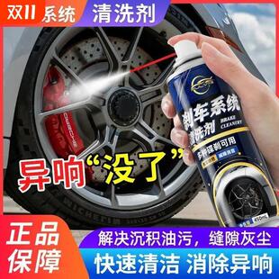 刹车异响消除剂卡钳刹车片碟除锈润滑剂异响消除剂刹车系统清洗剂