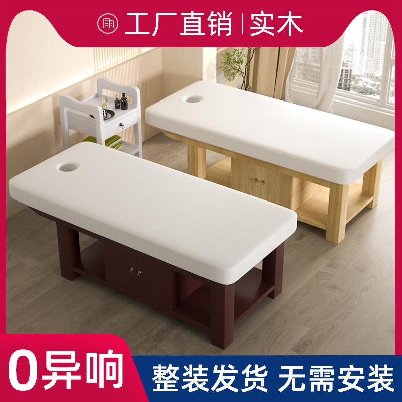 实木美容床采耳头疗按摩推拿床家用理疗纹绣纹身床美容院专用spa