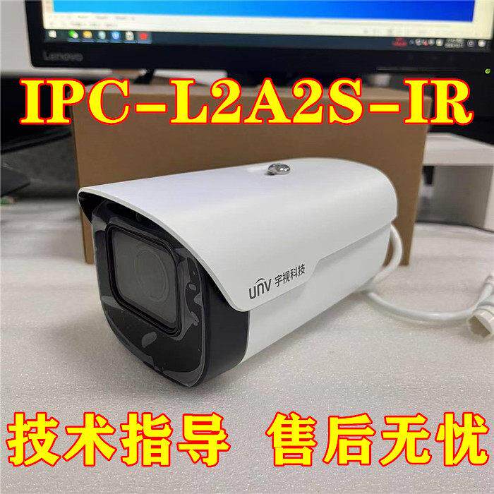 宇视科技IPC-L2A2S-IR 200万POE供电变焦红外筒型网络摄像机