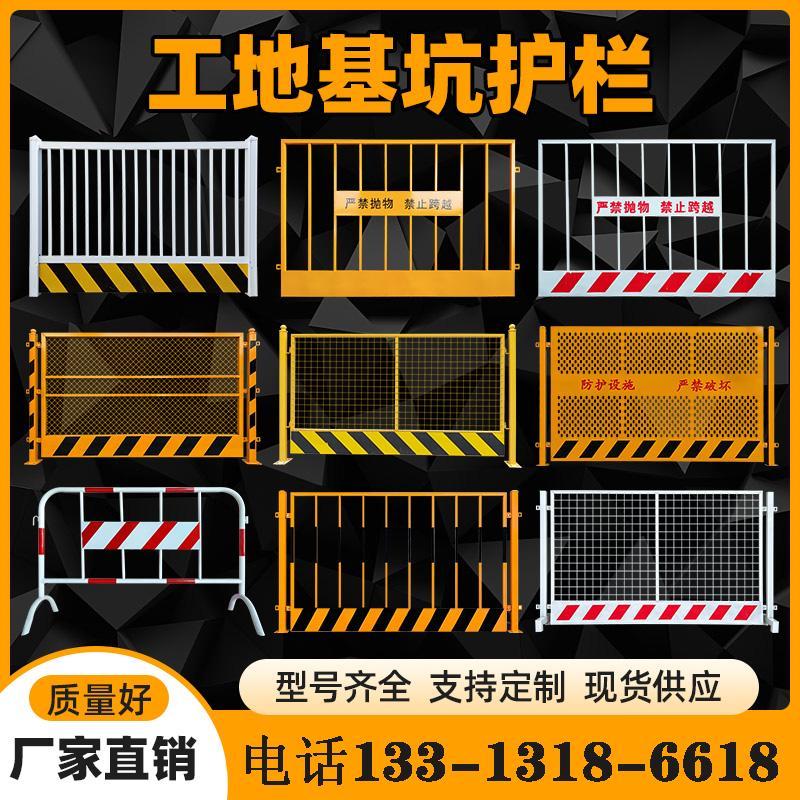 基坑护栏工地围栏施工电梯门井口防护安全围挡建筑安全围栏板道路