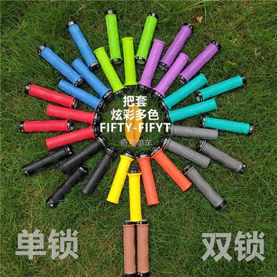 新款FIFTY-FIFTY5050速降越野软尾山地自行车单边锁死把套XCAM DH