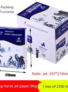 奔马时代A5覆印纸500张70G整箱a4打印白纸70ga3纸80g草稿纸办公纸