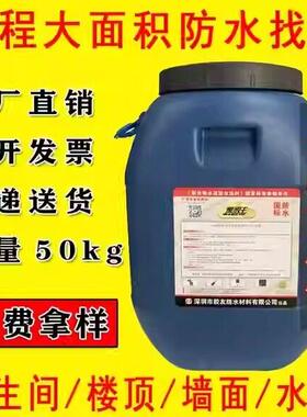 黑豹防水涂料屋顶外墙卫生间水池防水国标js聚合物水泥基乳液大桶