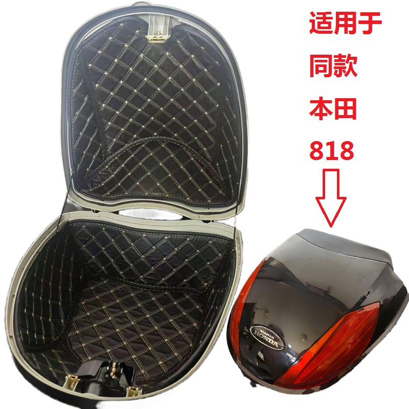 本田818内垫838内衬内衬静音垫