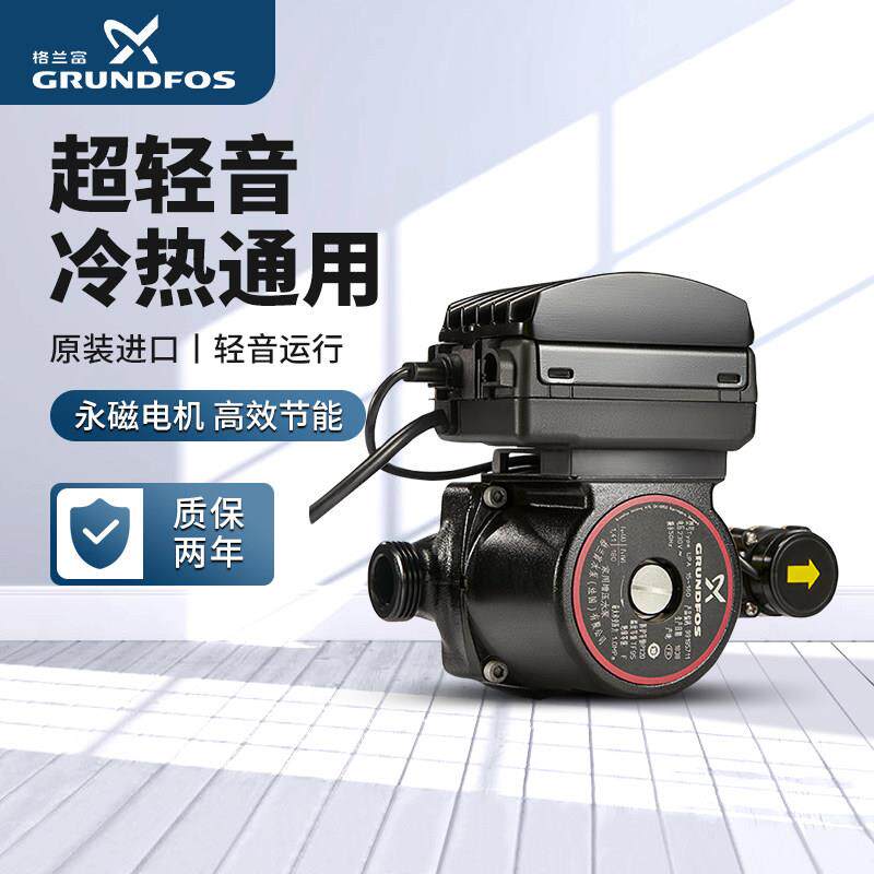 丹麦格兰富水泵UPA160大功率全自动家用增压泵自来水热水器太阳能