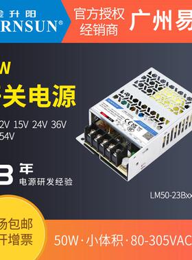 金升阳50W开关电源LM50-23B24R2超小体积12v24v5v15v36v48v54v