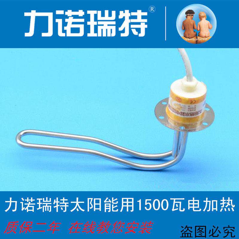 力诺瑞特 太阳能热水器法兰式 电加热加热器加热棒热得快 密封圈