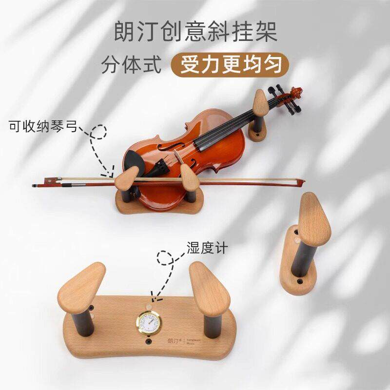 实木两件式小提琴墙壁支架尤克里里上墙吊架古典电吉他墙壁斜挂钩