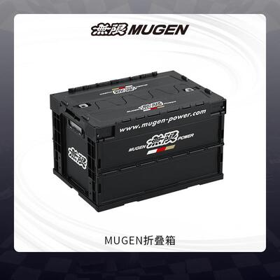 mugen无限收纳箱汽车后备车载折叠箱TRD尼桑GR三菱TOMS速霸陆HKS
