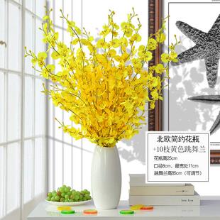 彷真花迎春花套装北欧跳舞兰假花绢花塑料花家居花瓶摆件装饰干