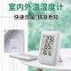 家用双显温湿度计室内外无线 线电子精准数显婴儿房壁挂高精度温