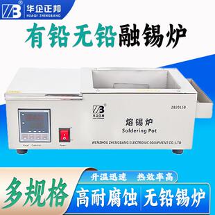 华企正邦无铅锡炉长方形浸焊机可调温恒温大锡锅熔锡炉家用烫锡炉