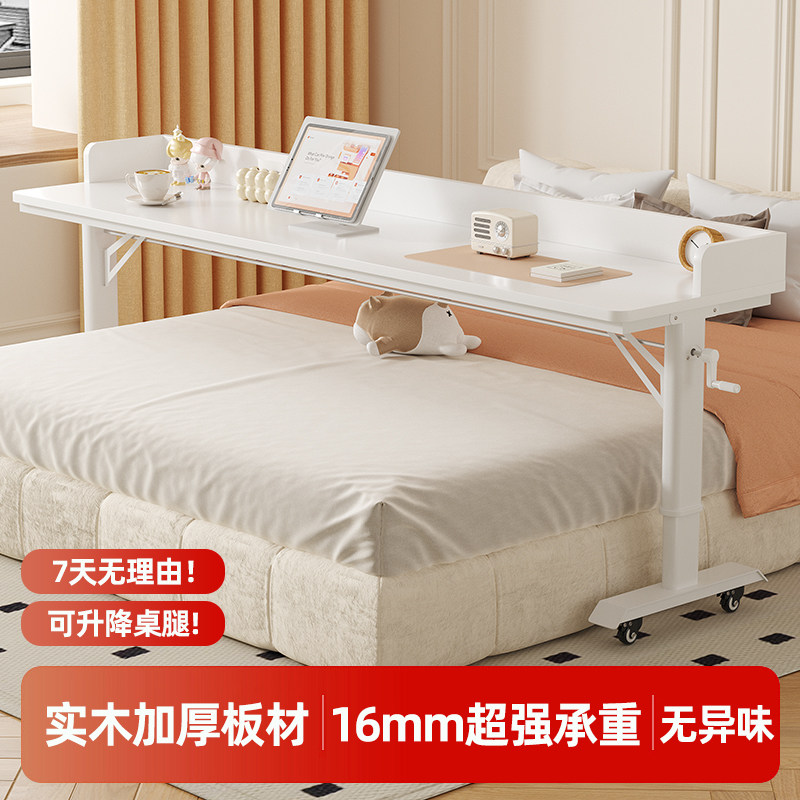 电脑桌卧室家用床上桌可移动升降桌长条桌跨床学习桌手摇款升降桌