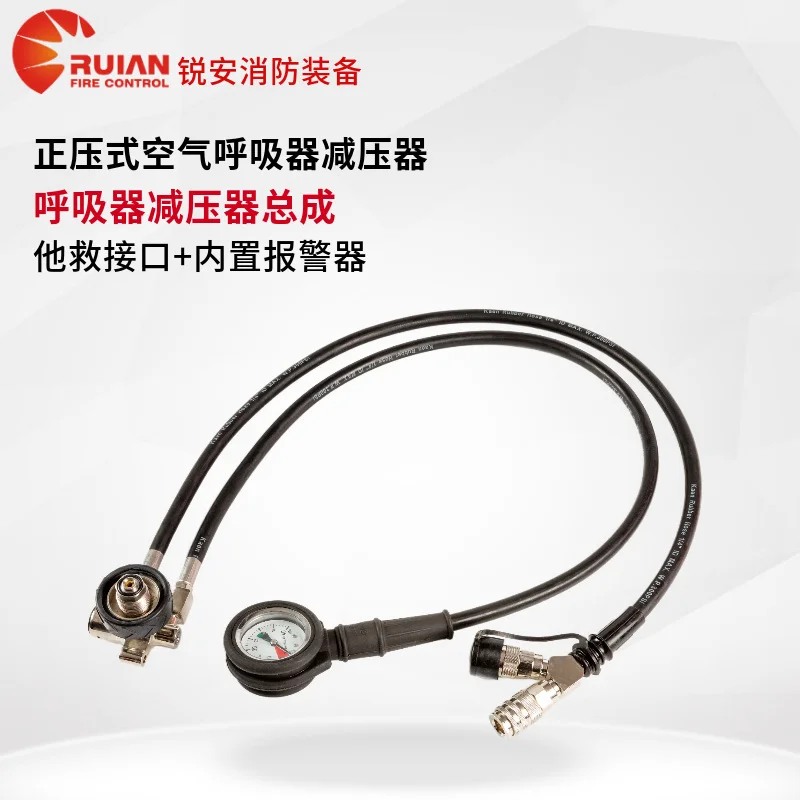 空气呼吸器减压器总成报警器他救接头厂家优惠消防空呼减压阀总成