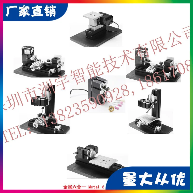 DIY 迷你金属六合一组合套装机床，教学设备，微型机床 创客工具