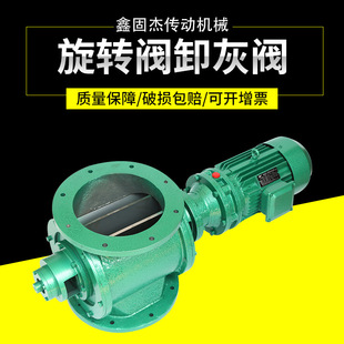 除尘排灰卸料器 厂家售发 圆口方口旋转阀 卸灰阀 密封性强