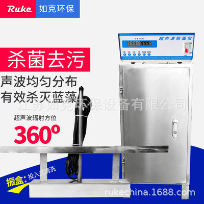 超声波除藻仪 江苏如克工厂直销RKZ型水下除藻仪活化水质功率稳定