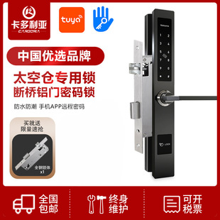 厂货通太空舱防水密码锁窄门断桥铝指纹锁TTLOCK智能锁APP远程