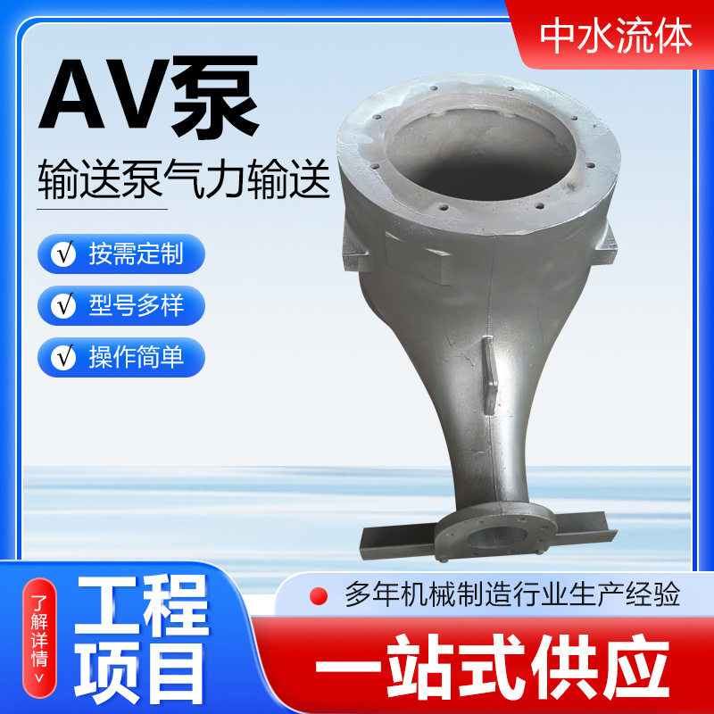 AV泵输送泵气力输送浓相式输送水泥灰矿粉体物料灰槽泵输送泵定制