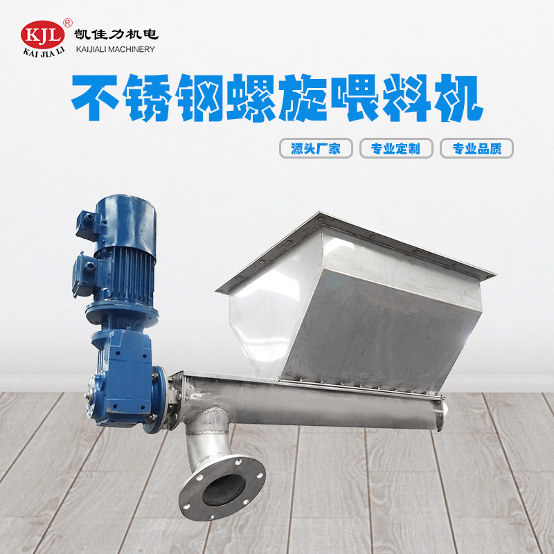 广东厂家加工定制管状螺旋输送机LS螺旋输送机螺旋喂料机