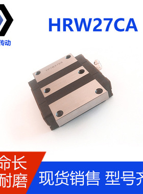 THK直线导轨HRW27CA 27CAM 35CA 35CAM 滑块