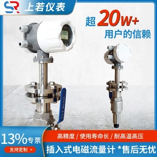 智能数显高精度气体电磁流量计带远传插入式 插入式 电磁流量计