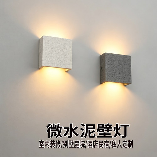 极简侘寂风别墅庭院花园水泥灯