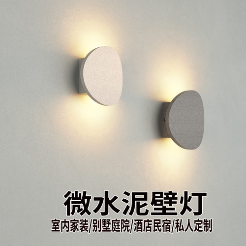 微水泥户外防水洗墙灯室外壁灯别墅庭院花园外墙创意氛围灯设计师