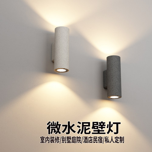 凯特吉美户外防水水泥壁灯