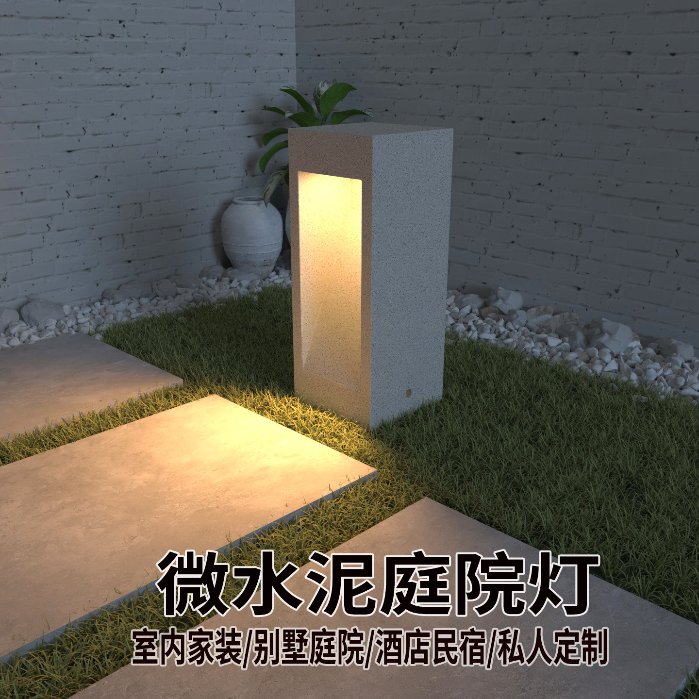 户外微水泥庭院灯别墅花园庭院小区家用景观装饰室外防水草坪灯
