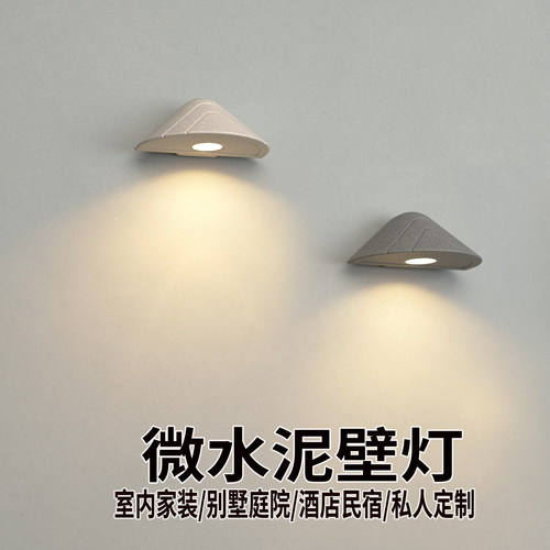 微水泥户外防水招牌logo壁灯别墅庭院花园旺铺外墙室外门牌氛围灯