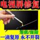 液晶电视屏幕划痕修复液电脑显示器镜子手机手表玻璃裂痕还原剂