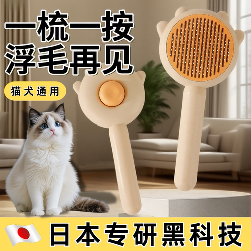 【日本专研】猫梳子猫毛梳去浮毛梳刷刮毛宠物猫咪用品清理神器