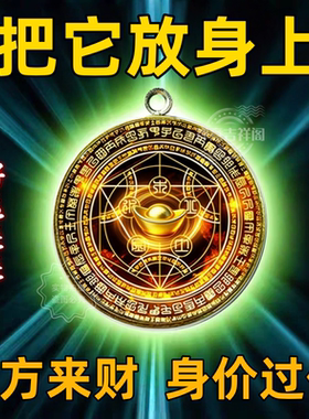 【真的灵】六芒七星开财阵能量开韵豪运连连随身守护招财聚财挂件