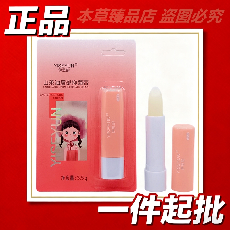 山茶油润唇膏儿童初中生护唇