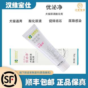 汉维宠仕/优泌净尿石净猫咪化尿结石尿液酸化膏尿石消清尿通舒