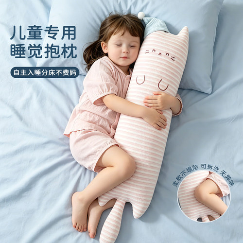 猫咪长条抱枕侧睡夹腿A类安抚