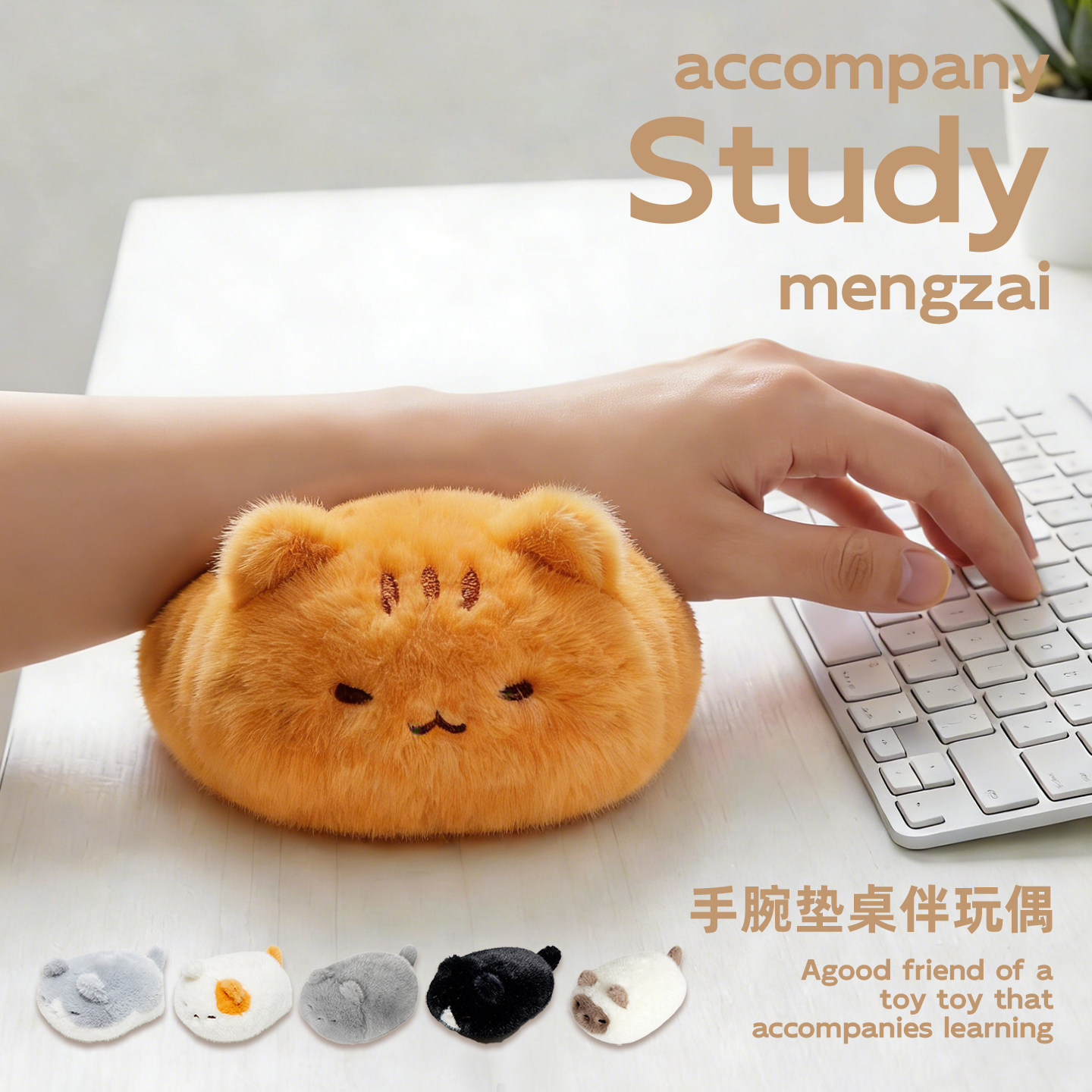 抱抱计划三福同款趴趴猫咪手腕垫
