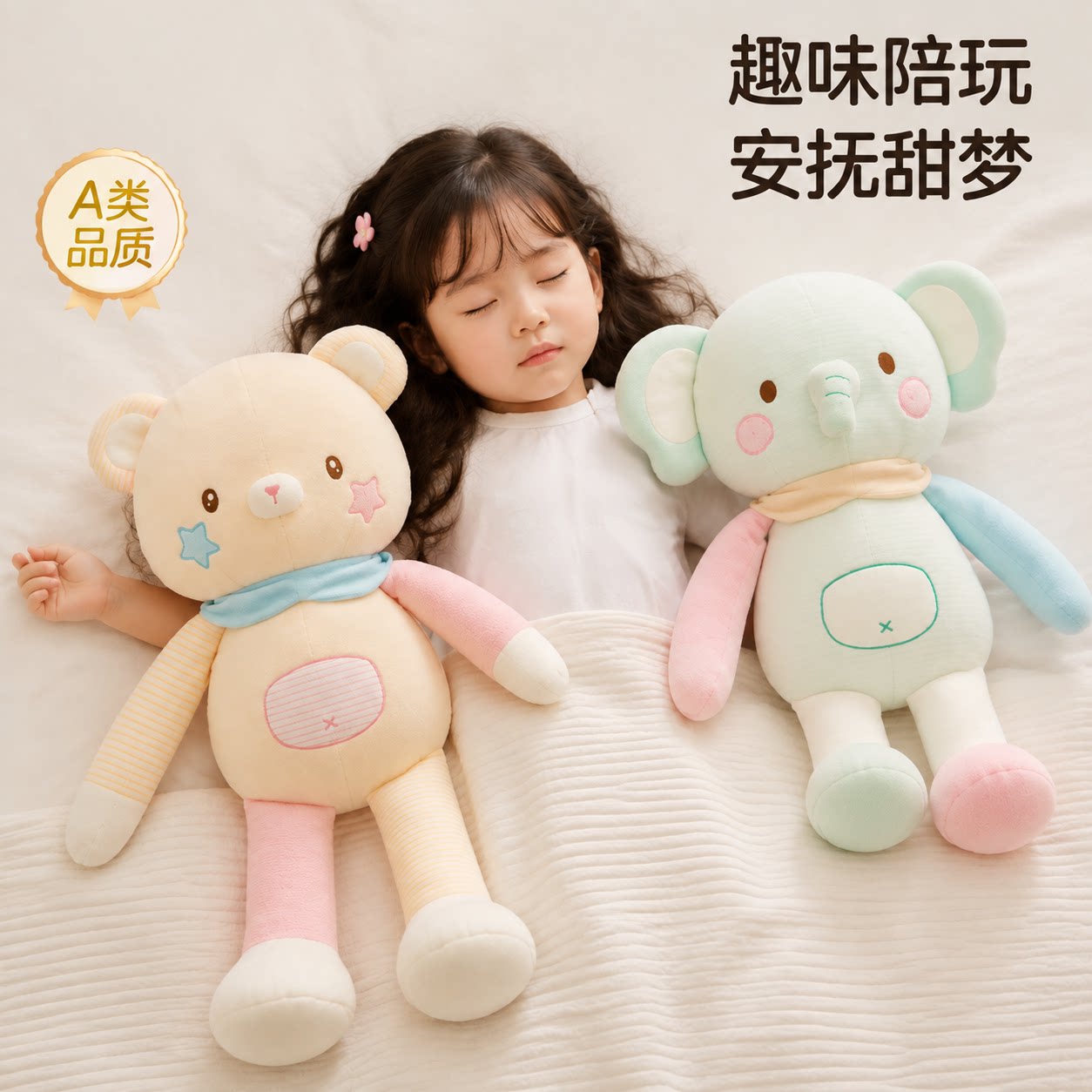 婴儿A类可啃咬安抚毛绒抱枕公仔