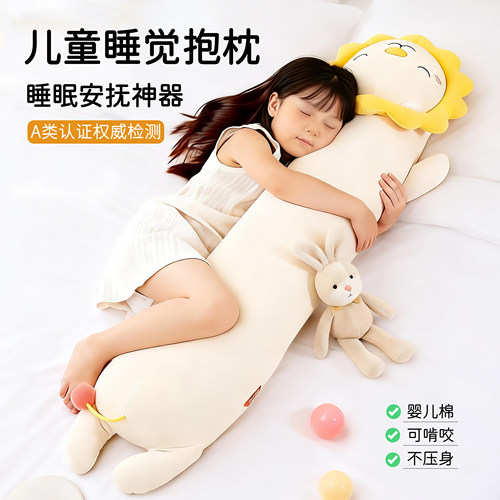 【正品保障】A类母婴级睡觉抱枕