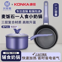 迷你小奶鍋不粘鍋寶寶專用輔食鍋