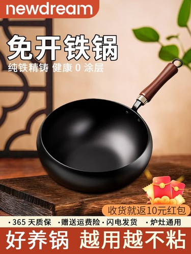 兴蒙正宗章丘大肚锅铁锅家用炒锅不粘锅电磁炉特惠已开