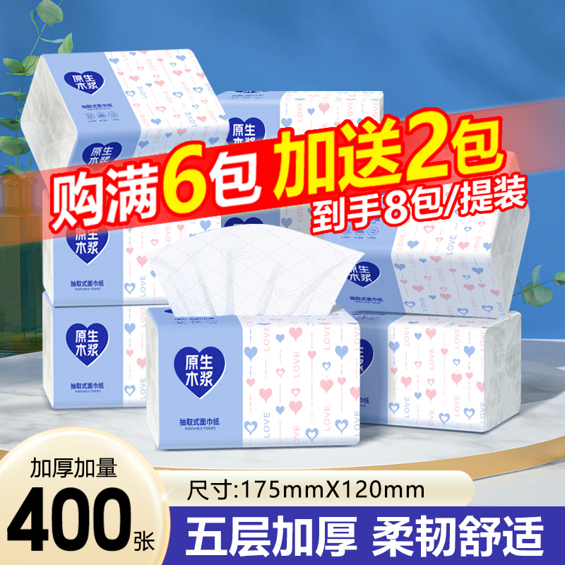 大包抽纸巾餐巾纸实惠家用卫生纸