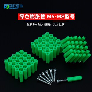 塑料6mm膨胀管8mm绿墙壁打孔PVC塞胶粒 带螺丝钉固定管卡国标配件