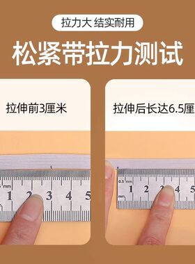 X宽带皮筋内衣裤腰小孩裤头婴儿裤子松紧带儿童裤子松紧带大改小