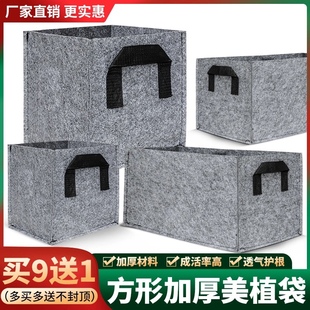 加厚种植袋长方形正方美植灰色无纺布阳台种菜蔬果防腐木花箱内袋