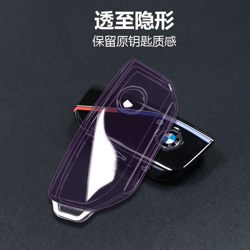 适用24款宝马5系钥匙套2023款X1/x5L/7系740li x7x6/i7/iX1车XM壳