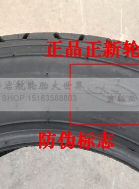 正新轮胎145/70R12真空胎电动轿车老年代步车前后轮胎轮毂奥拓钢