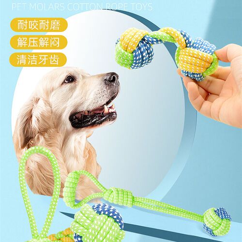 狗狗玩具耐咬绳结球磨牙棒套装幼犬拉布拉多边牧宠物棉绳解闷神器