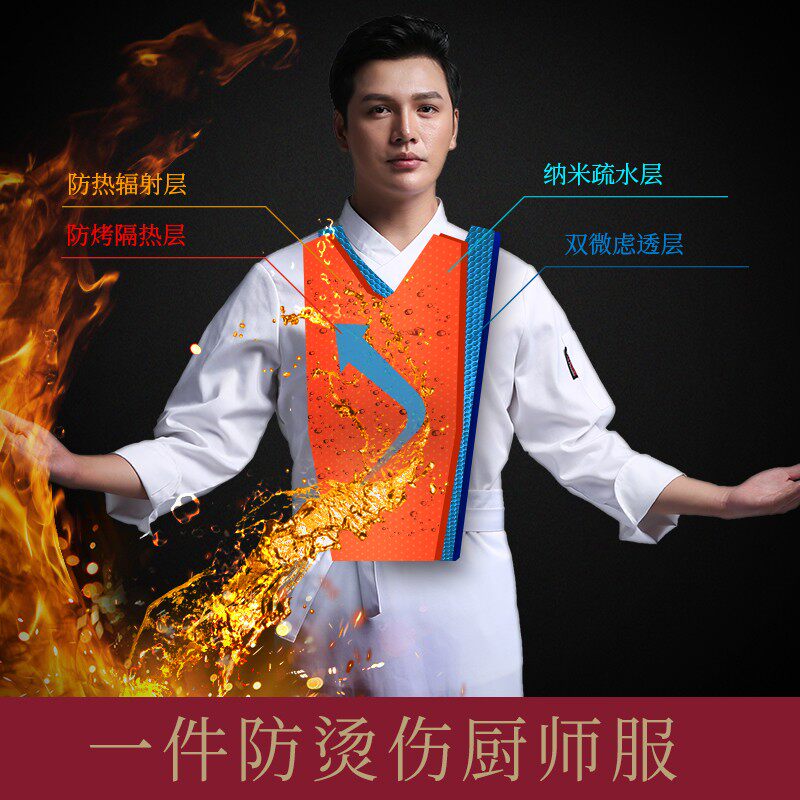 衣研堂防水厨师服长袖男餐饮酒店后厨房定制厨师工作服秋冬装服装